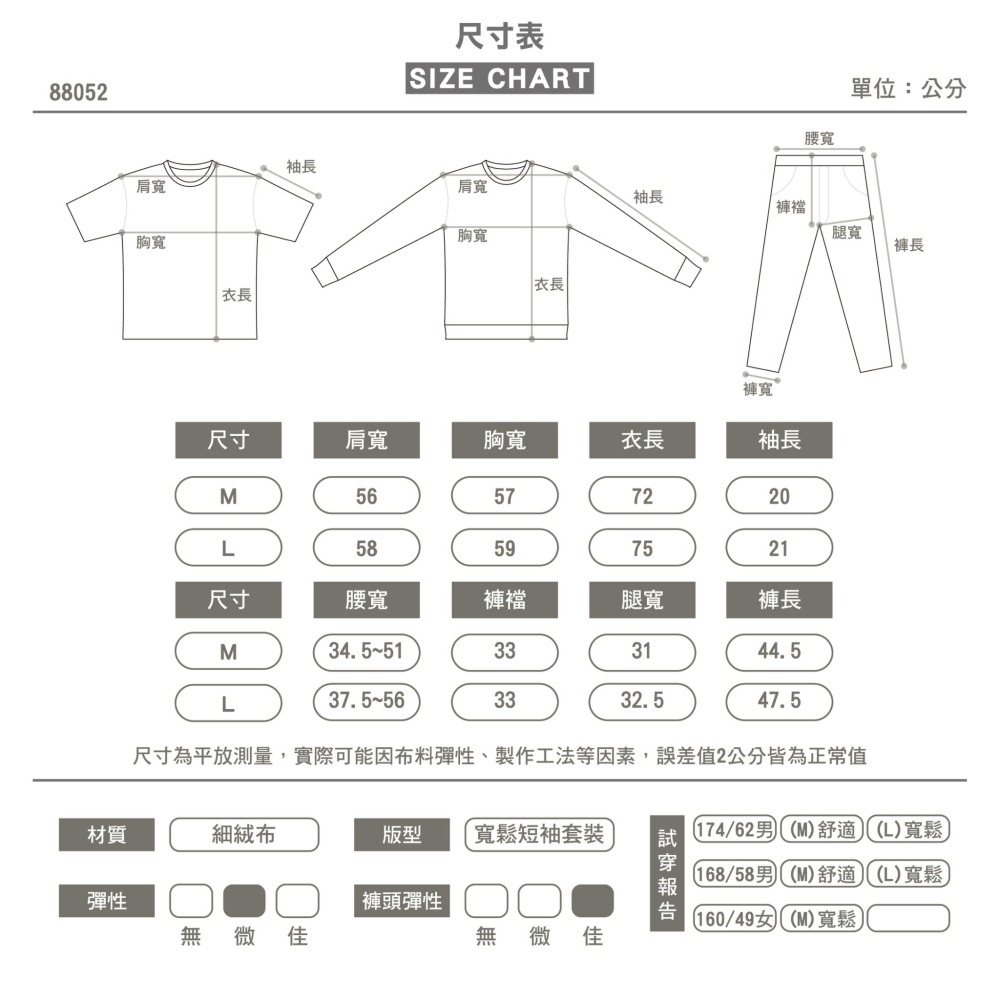【OBIYUAN】運動套裝 素面 韓國 情侶款 上衣+短褲 休閒 服飾 9色【H88052】-細節圖2