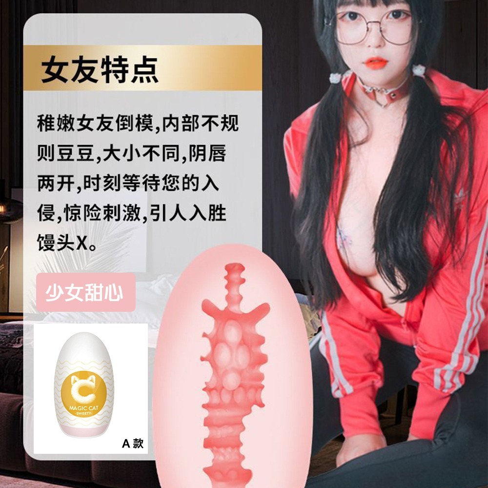 【OBIYUAN】自慰蛋 自慰套 飛機杯 自慰器 男性 情趣用品 成人專區【GS0010】-規格圖1