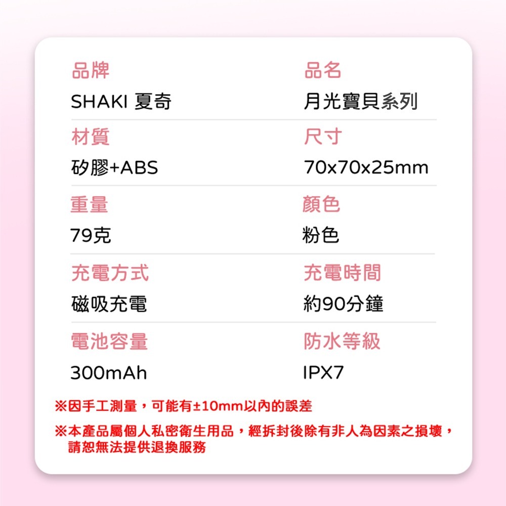 【OBIYUAN】SHAKI夏奇 按摩器 舔布菈 磁吸式充電 防水 自慰器 情趣用品 【SK00023】-細節圖2