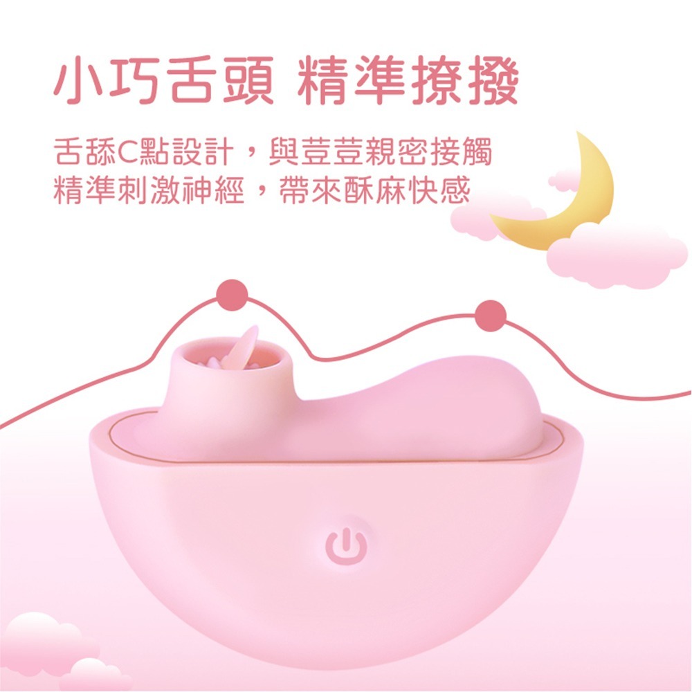 【OBIYUAN】SHAKI夏奇 按摩器 舔布菈 磁吸式充電 防水 自慰器 情趣用品 【SK00023】-細節圖8