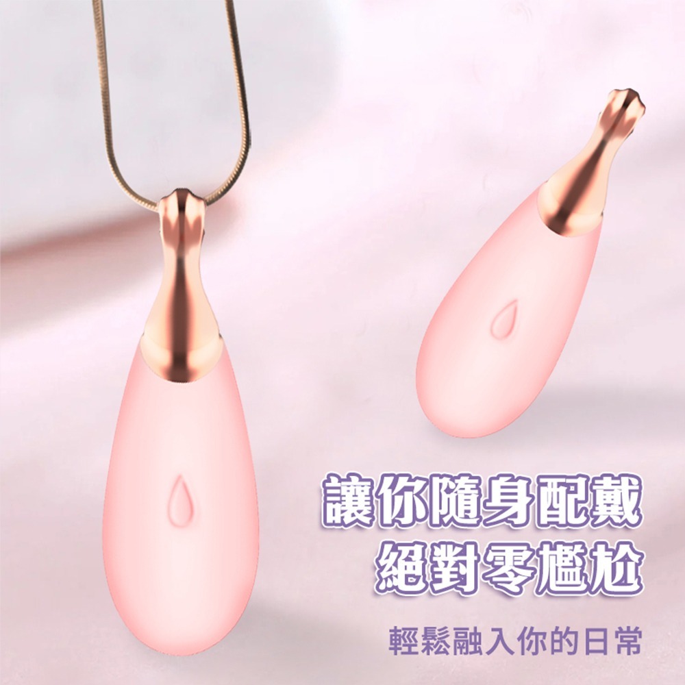 【OBIYUAN】SHAKI夏奇 項鍊 雨露按摩器 USB 磁吸充電 防水 自慰器  情趣用品 【SK00018】-細節圖4