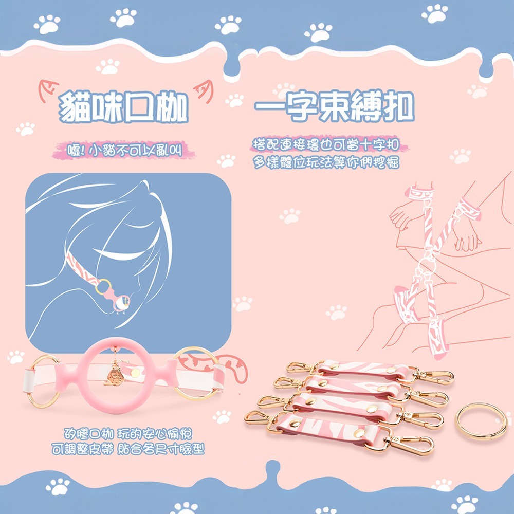 【OBIYUAN】SHAKI夏奇 貓咪情趣套裝 SM 調教 十件套  情趣用品 【SK00013】-細節圖4