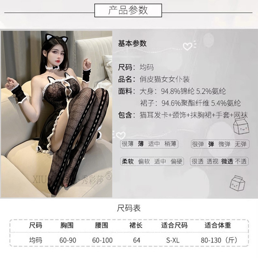 【OBIYUAN】情趣內衣 大全配 貓咪 COSPLAY 女僕裝 絲襪 衣服 情趣用品【SE8058】-細節圖2