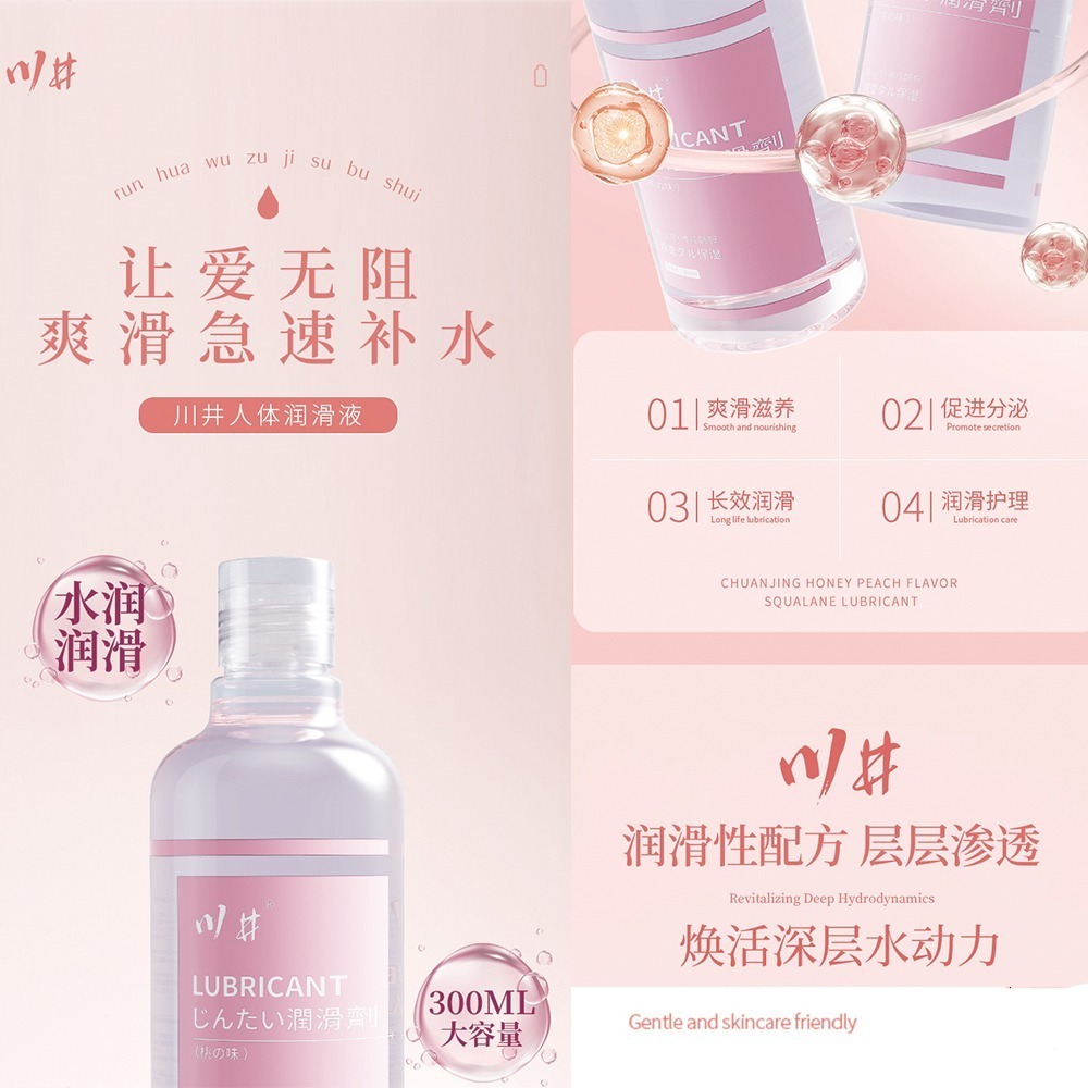 【OBIYUAN】 潤滑液 川井 300ml 水蜜桃 免洗 保濕 水嫩 情趣用品 潤滑油【SG0098】-細節圖9