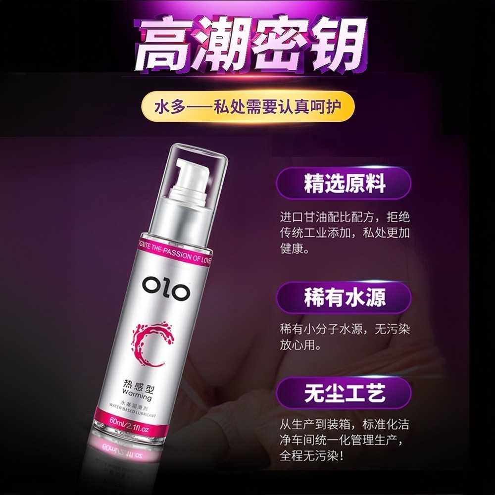 【OBIYUAN】潤滑液 熱感 冰感 順滑 60ml OLO 情趣用品 潤滑劑 3種【GS0018】-細節圖3