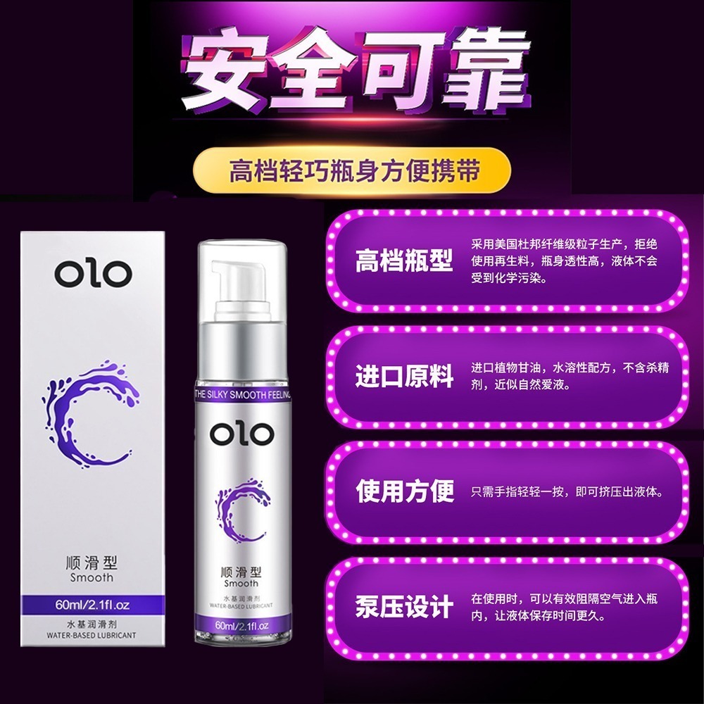 【OBIYUAN】潤滑液 熱感 冰感 順滑 60ml OLO 情趣用品 潤滑劑 3種【GS0018】-細節圖5