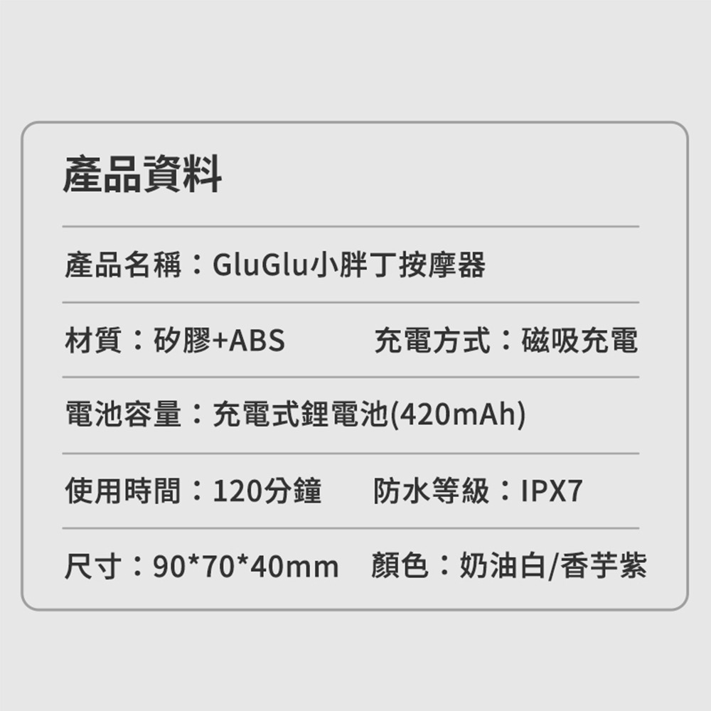 【OBIYUAN】情趣用品 GluGlu 小胖丁 按摩器 磁吸充電 自慰器 2色【GL00001】-細節圖2