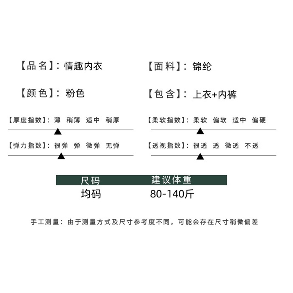 【OBIYUAN】性感內衣 性感 炸胸 網衣 上衣+內褲 衣服 情趣用品【SE5122】-細節圖2