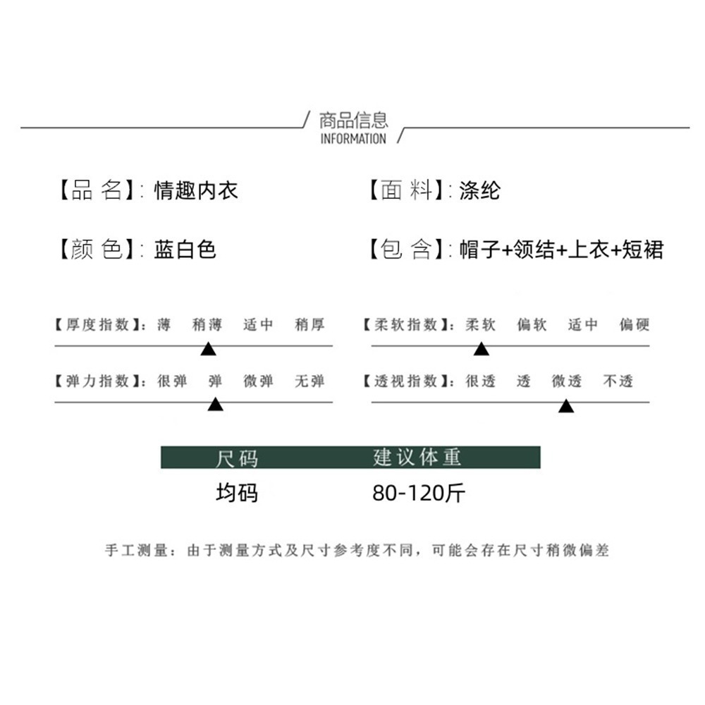 【OBIYUAN】角色扮演 空姐 包臀裙 性感 衣服 情趣用品【SE1264】-細節圖2