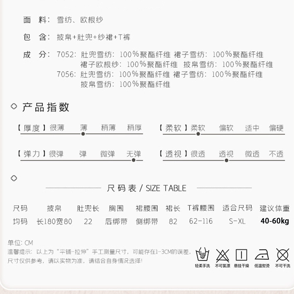 【OBIYUAN】情趣內衣 透視 衣服 鳳凰 角色扮演 古風 肚兜 情趣用品 【SE1342】-細節圖2