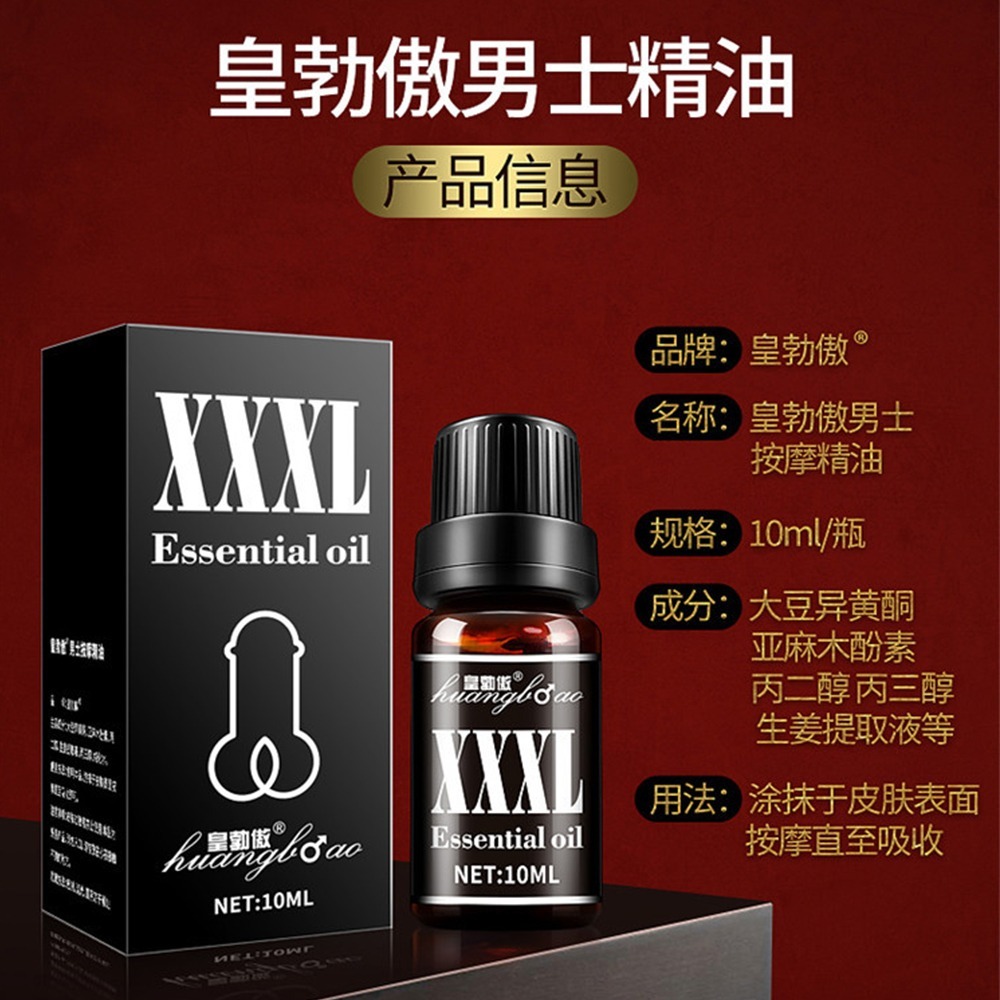 【OBIYUAN】按摩油 10ml 增大 情趣用品 男性 保養  精油【GS0041】-細節圖2