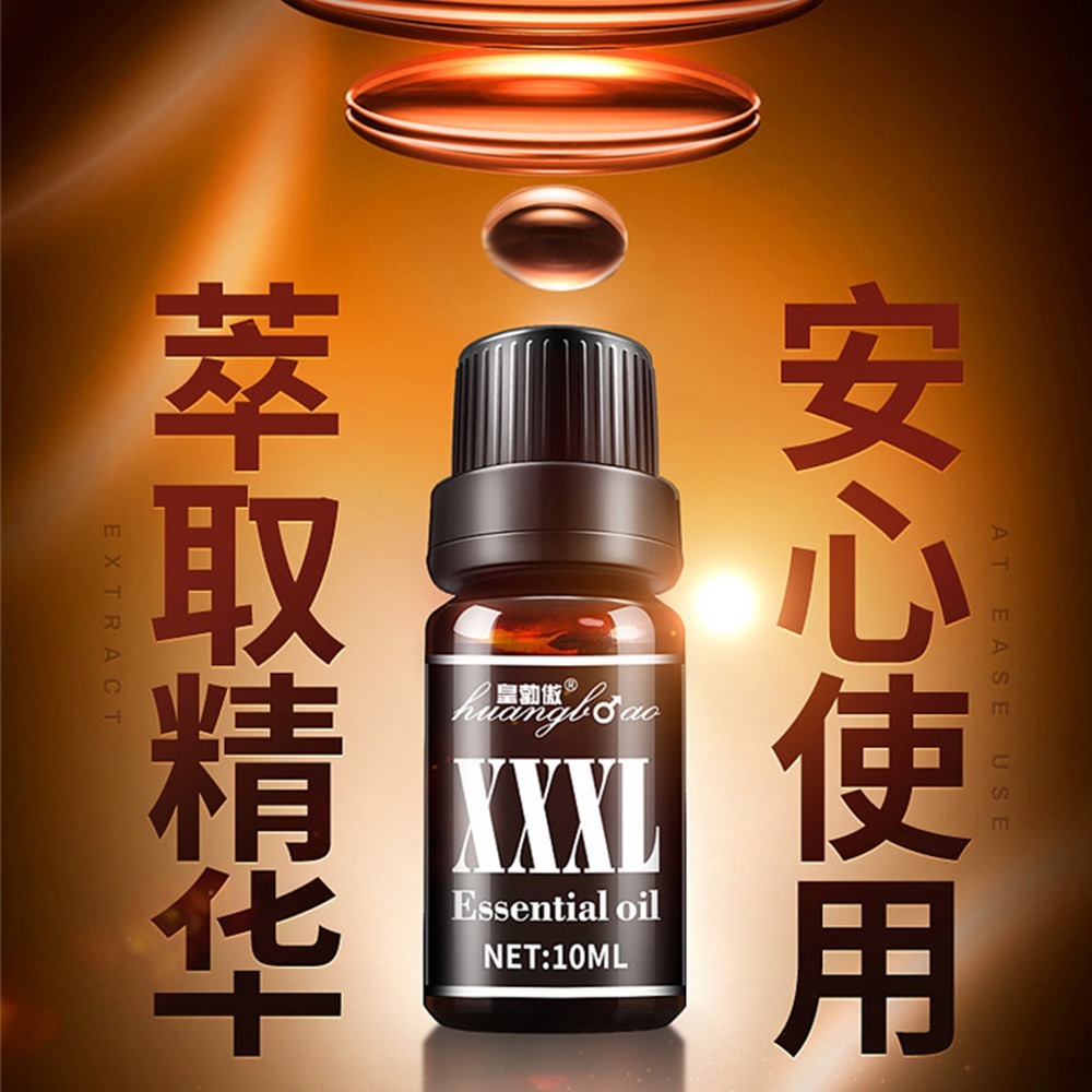 【OBIYUAN】按摩油 10ml 增大 情趣用品 男性 保養  精油【GS0041】-細節圖8