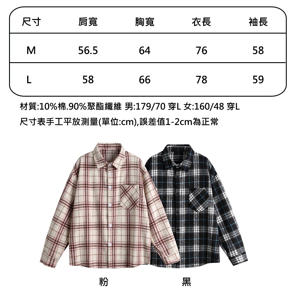 【OBIYUAN】襯衫 情侶 磨毛 格紋 長袖衣服 上衣 2色【GJU2983】-細節圖2