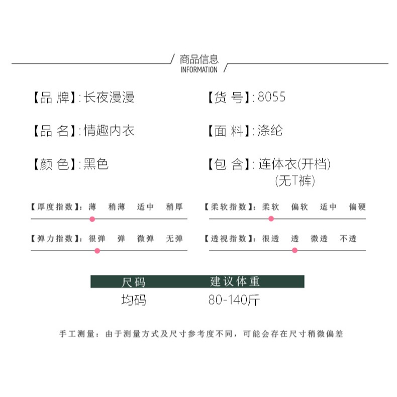 【OBIYUAN】情趣內衣 連身 網襪 連身絲襪 開襠 衣服 情趣用品【SE8055】-細節圖2