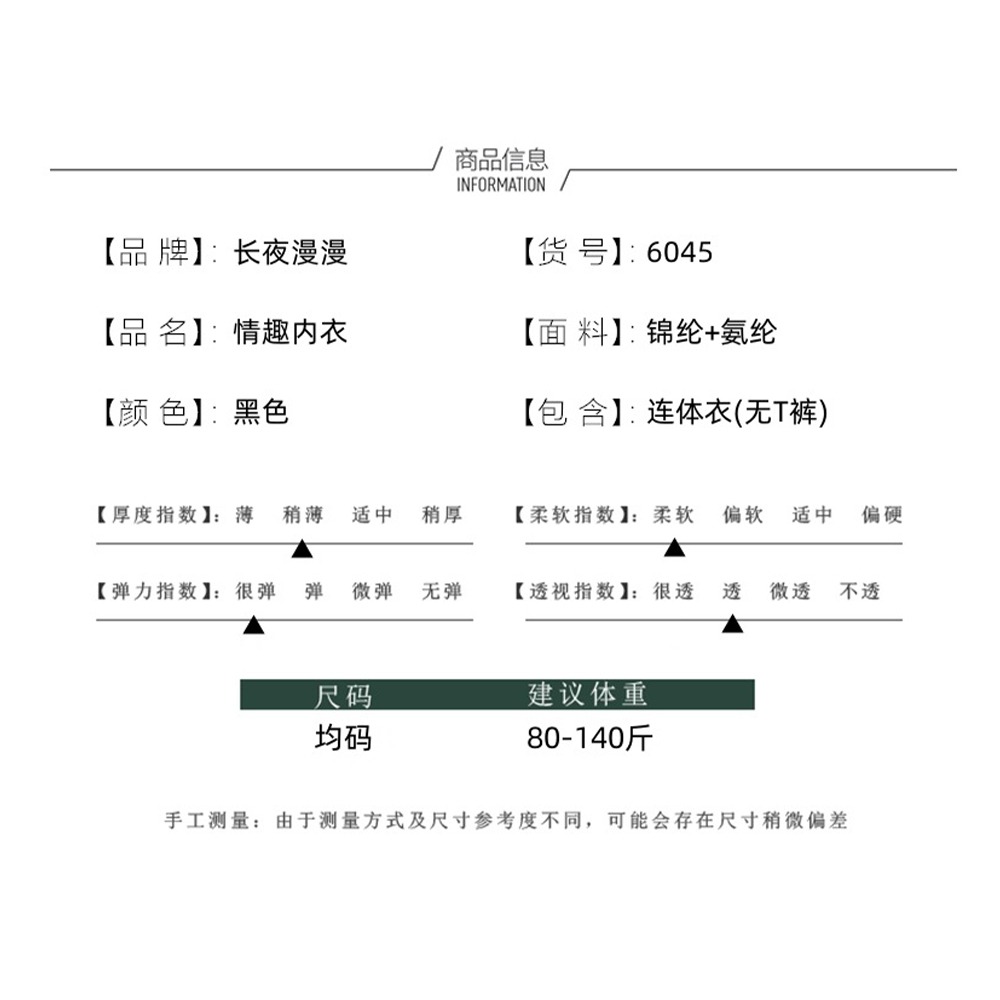 【OBIYUAN】網衣 情趣內衣 吊帶襪 直條紋 連身 蕾絲 網襪 情趣用品 【SE6045】-細節圖2