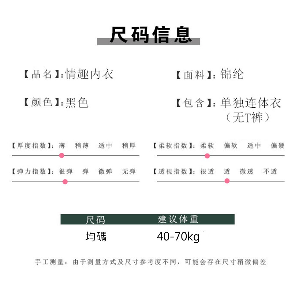 【OBIYUAN】網衣 露胸 網格 情趣內衣  連身 網襪 情趣用品 【SE6014】-細節圖2