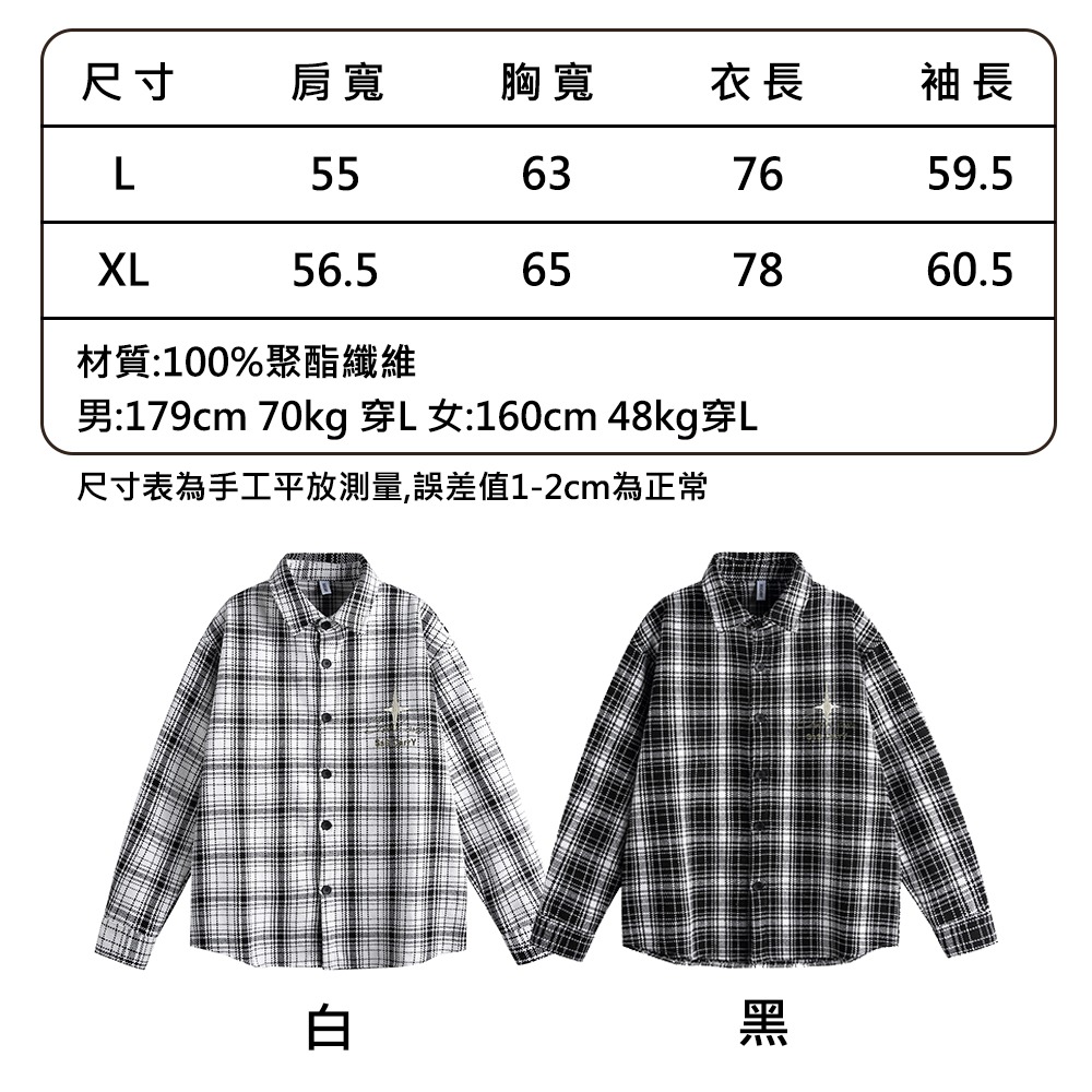 【OBIYUAN】長袖襯衫 格紋 高磅 電繡 星芒 字母 襯衫 外套 衣服 2色【GJU106】-細節圖2