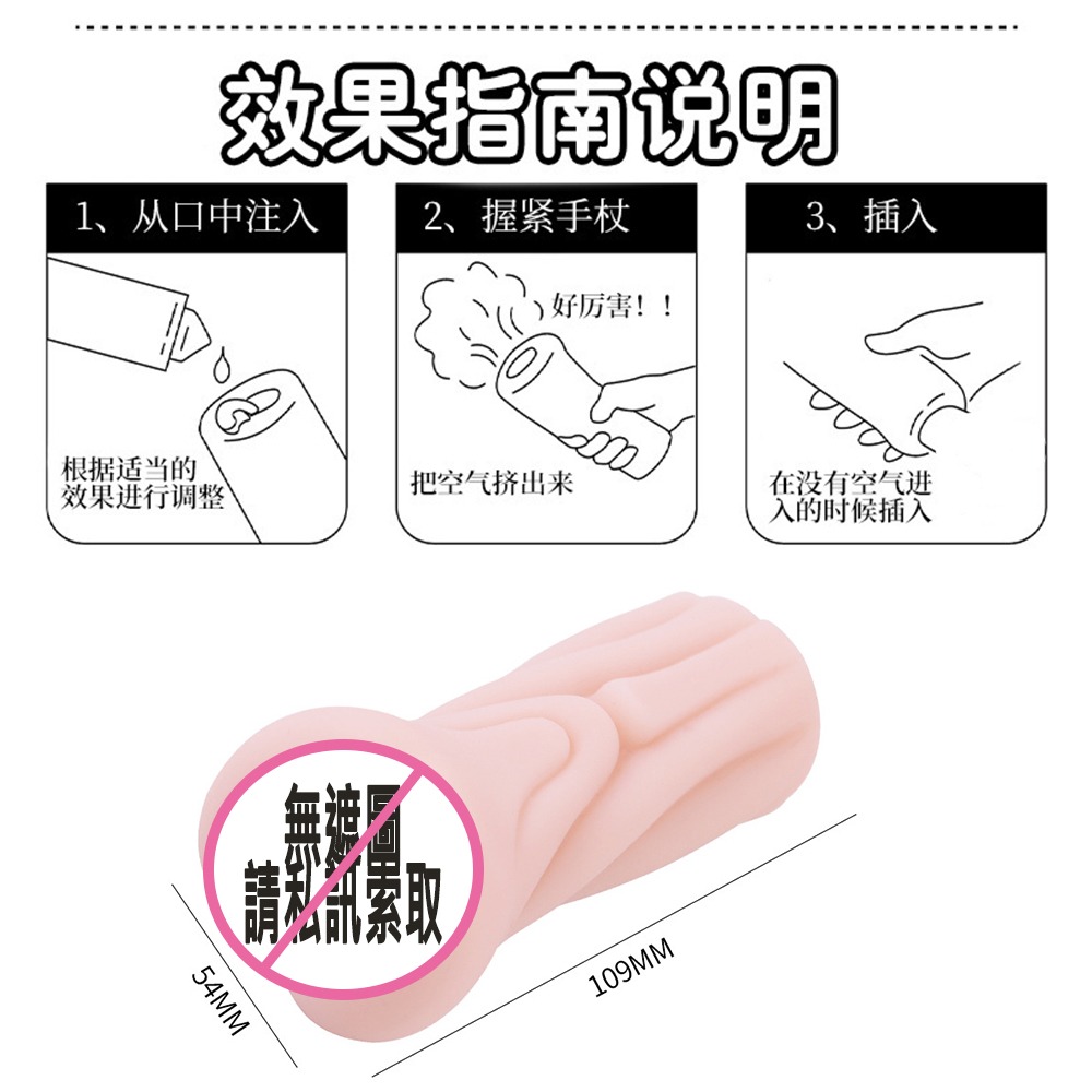 【OBIYUAN】飛機杯 二次元 仿真肌膚 獨愛 男用 自慰器 情趣用品【GS0043】-細節圖2