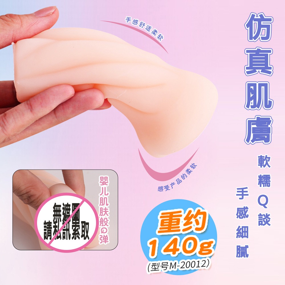 【OBIYUAN】飛機杯 二次元 仿真肌膚 獨愛 男用 自慰器 情趣用品【GS0043】-細節圖3