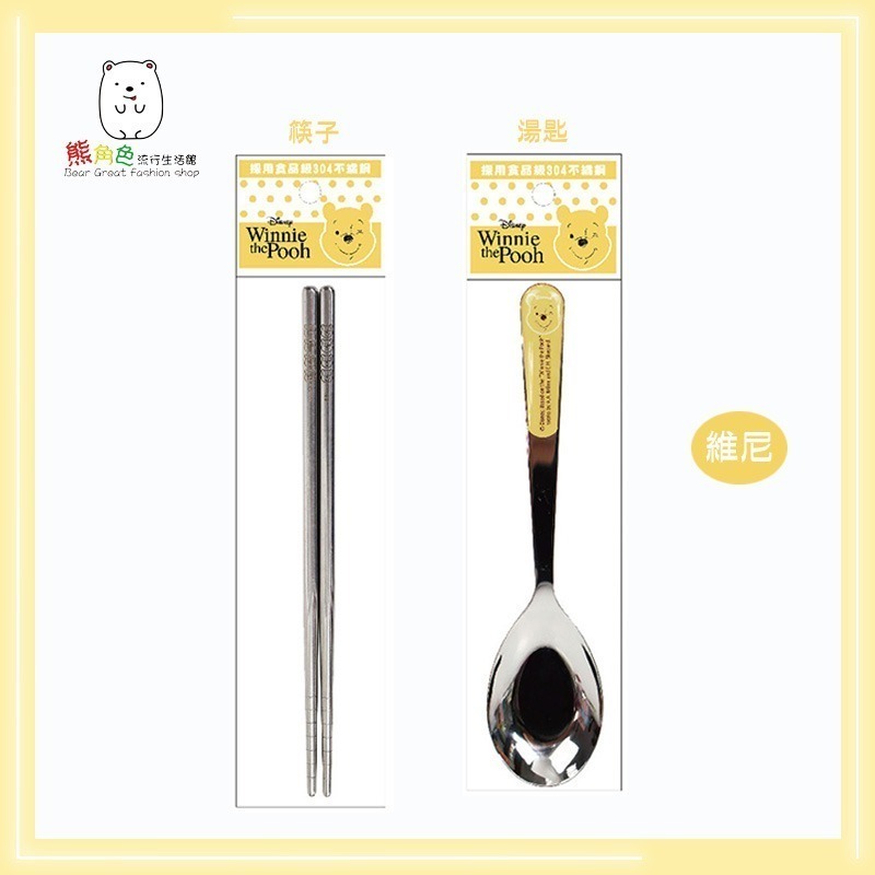 迪士尼 潛水布不鏽鋼餐具組 筷子 湯匙 維尼 三眼怪 熊抱哥 【DS0246】 熊角色流行生活館-細節圖3