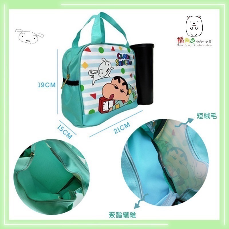 蠟筆小新 便當袋 萬用手提袋 提袋 睡衣 上學 小新小白黑 睡衣鬧鐘 餅乾 【ZZ0174】 熊角色流行生活館-細節圖2