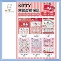 KITTY SNOOPY史努比 迪士尼 開關裝飾貼紙 開關貼 貼紙 單孔 雙孔 三孔 【SN0055】 熊角色流行生活館-規格圖4