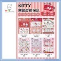 KITTY SNOOPY史努比 迪士尼 開關裝飾貼紙 開關貼 貼紙 單孔 雙孔 三孔 【SN0055】 熊角色流行生活館-規格圖4