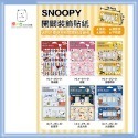 KITTY SNOOPY史努比 迪士尼 開關裝飾貼紙 開關貼 貼紙 單孔 雙孔 三孔 【SN0055】 熊角色流行生活館-規格圖4