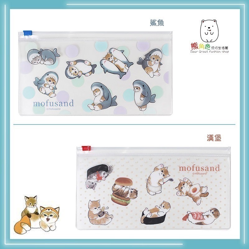 貓福珊迪 萬用口罩夾鏈收納袋 口罩夾鏈袋 48K夾鍊袋 鯊魚 漢堡 甜甜圈 兔兔 【MF0001】 熊角色流行生活館-細節圖2