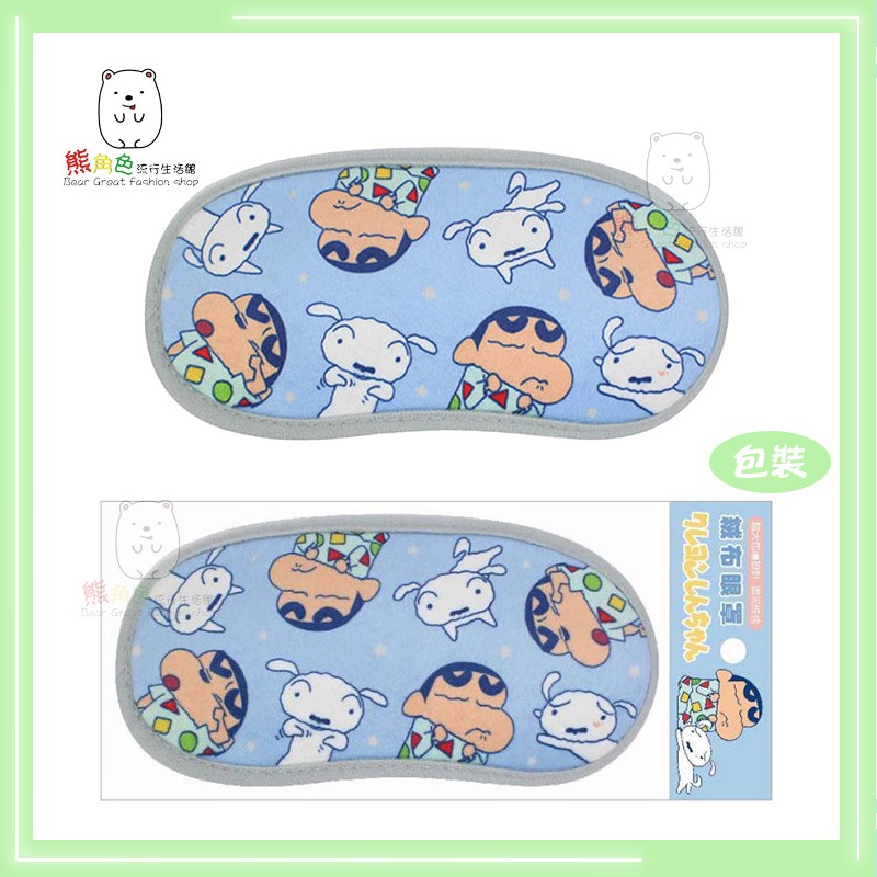蠟筆小新 絨布眼罩 恐龍 粉 紫 花草粉 POP黃 睡衣藍 超人綠 【ZZ0075】 熊角色流行生活館-規格圖6