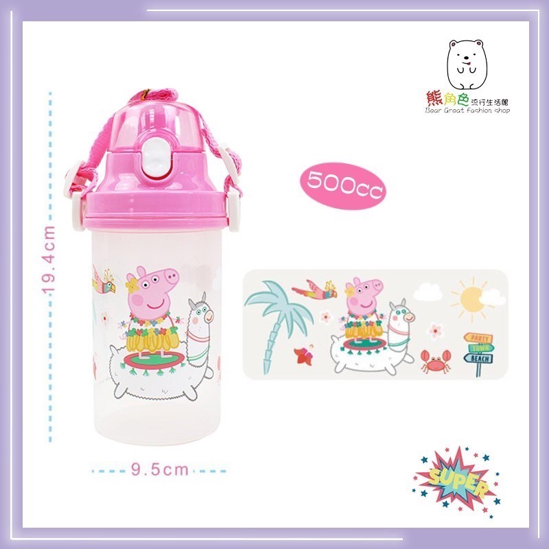 佩佩豬 直飲水壺500CC 直飲水壺680CC 粉 藍 【PP0042】 熊角色流行生活館-細節圖2