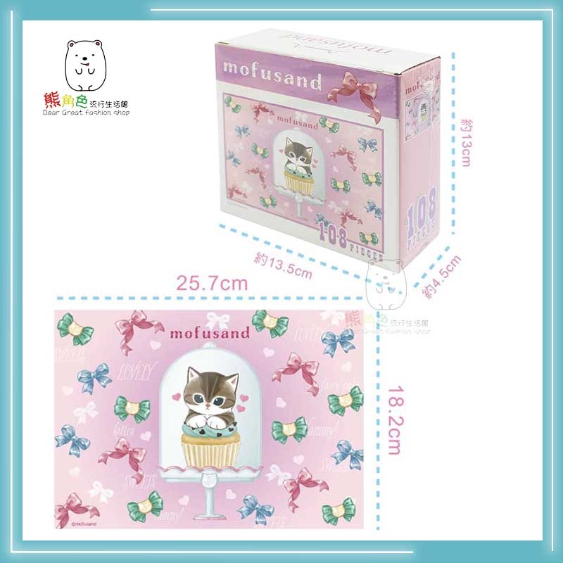 貓福珊迪 108片盒裝拼圖 益智 遊戲 橘 鯊魚 柴犬 櫻桃 冰淇淋 【MF0005】 熊角色流行生活館-細節圖2