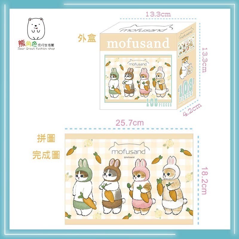 貓福珊迪 108片盒裝拼圖 益智 遊戲 橘 鯊魚 柴犬 櫻桃 冰淇淋 【MF0005】 熊角色流行生活館-細節圖2