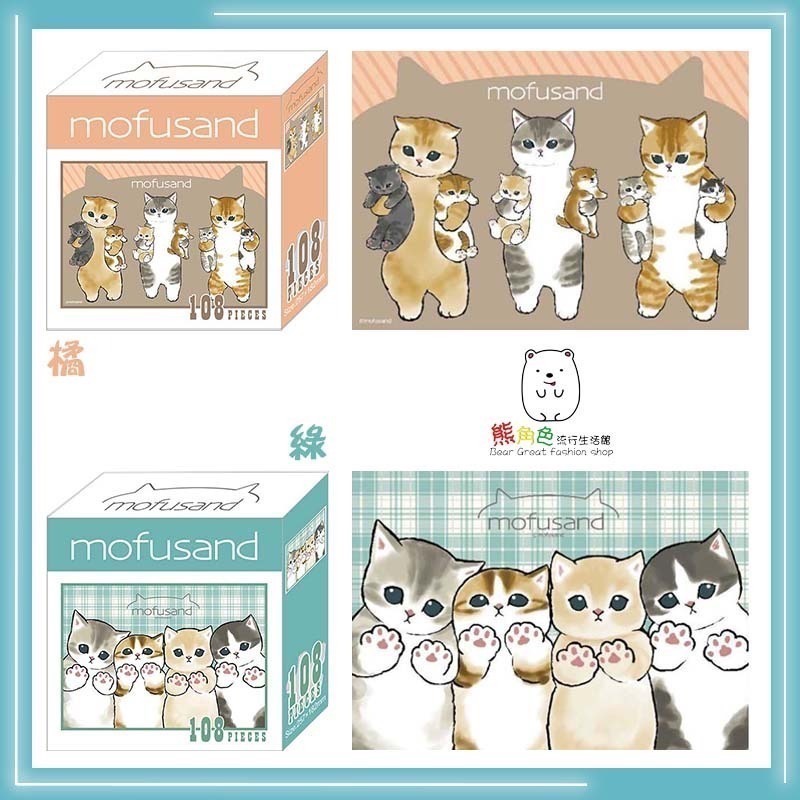 貓福珊迪 108片盒裝拼圖 益智 遊戲 橘 鯊魚 柴犬 櫻桃 冰淇淋 【MF0005】 熊角色流行生活館-細節圖3