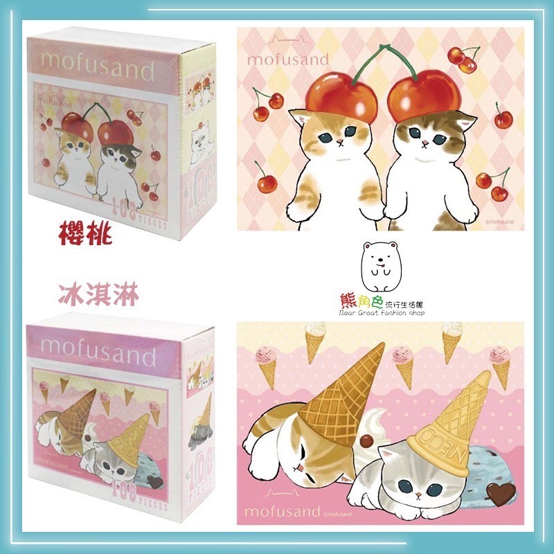貓福珊迪 108片盒裝拼圖 益智 遊戲 橘 鯊魚 柴犬 櫻桃 冰淇淋 【MF0005】 熊角色流行生活館-細節圖5