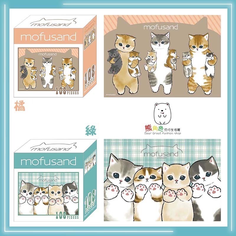 貓福珊迪 108片盒裝拼圖 益智 遊戲 橘 鯊魚 柴犬 櫻桃 冰淇淋 【MF0005】 熊角色流行生活館-規格圖5