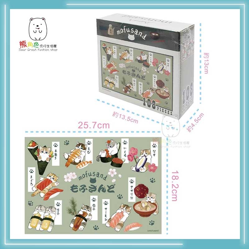 貓福珊迪 108片盒裝拼圖 益智 遊戲 橘 鯊魚 柴犬 櫻桃 冰淇淋 【MF0005】 熊角色流行生活館-規格圖3