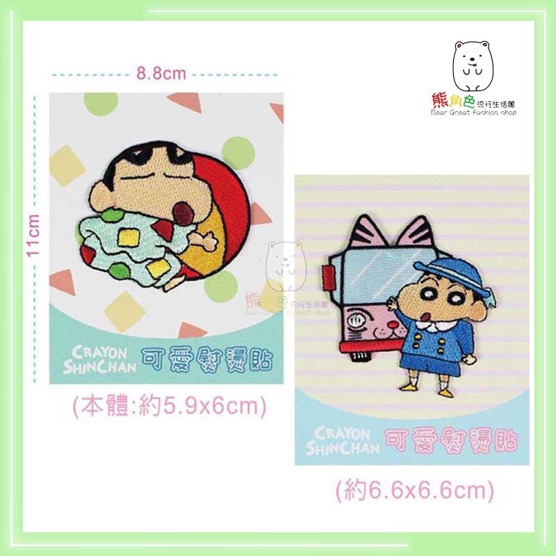蠟筆小新 可愛熨燙貼 睡衣 小白 兔兔 屁屁 校車 乳牛 便便 【ZZ0131】 熊角色流行生活館-細節圖3