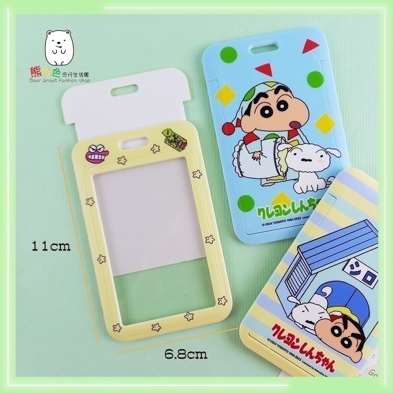 蠟筆小新 伸縮滑蓋證件套 證件套 識別證 睡衣 校車 鱷魚 小白家 綠 黑 【ZZ0208】 熊角色流行生活館-細節圖2