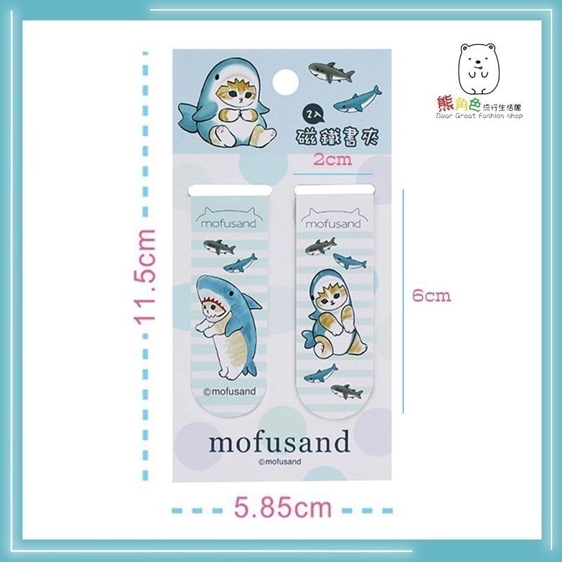 貓福珊迪 磁鐵書夾2入 書籤 書卡 炸蝦 草莓 甜點 水果 恐龍裝 排排站 甜甜圈 【MF0007】 熊角色流行生活館-細節圖2