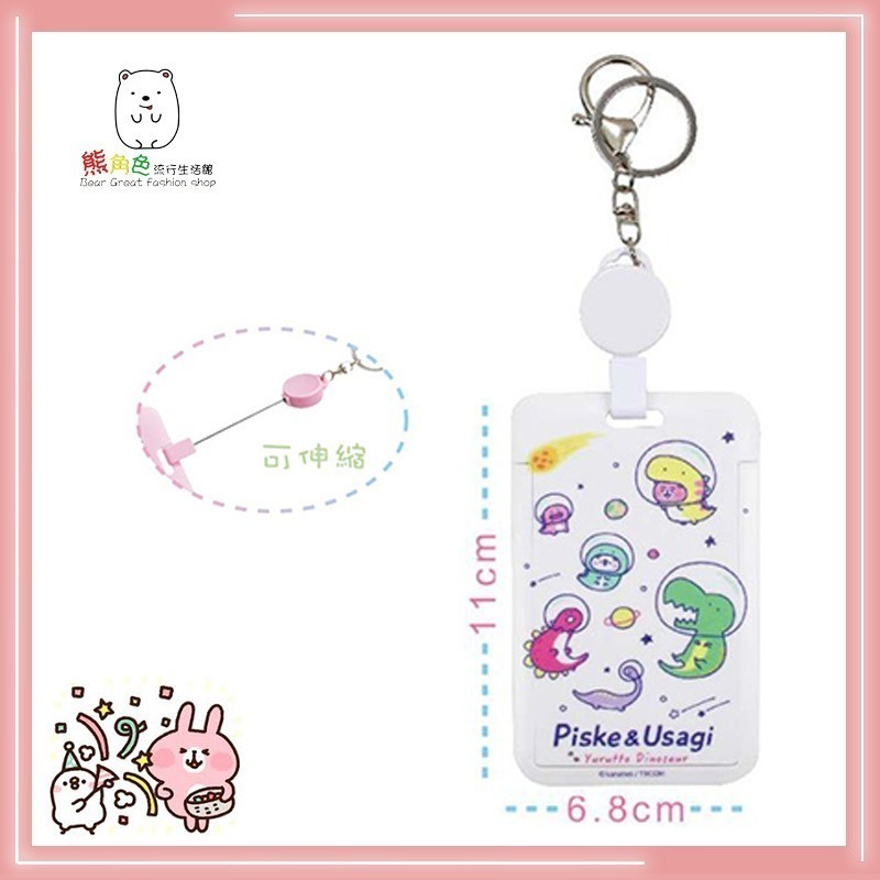 卡娜赫拉 伸縮滑蓋證件套 證件套 識別證 恐龍 星星 衝浪 露營 【KS0063】 熊角色流行生活館-細節圖2