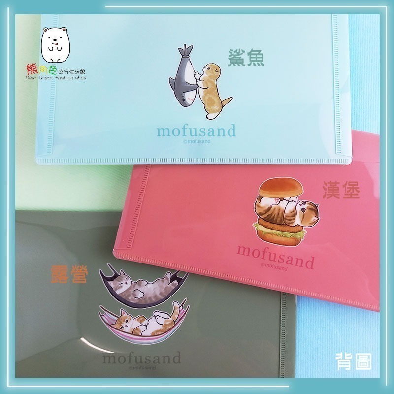 貓福珊迪 萬用收納夾 收納袋 發票袋 支票袋 鯊魚 漢堡 露營 【MF0015】 熊角色流行生活館-細節圖4