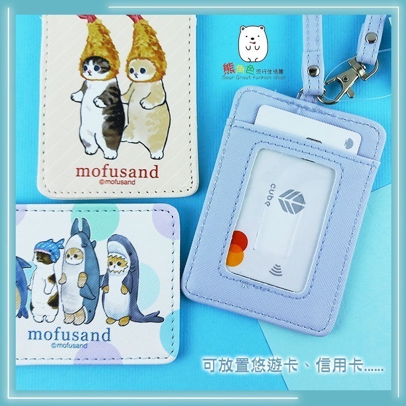 貓福珊迪 斜紋證件套 證別證 行李吊牌 鯊魚 壽司 甜甜圈 兔兔 甜點 披風 圈圈 【MF0020】 熊角色流行生活館-細節圖3