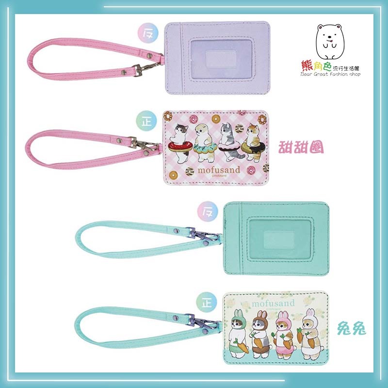 貓福珊迪 斜紋證件套 證別證 行李吊牌 鯊魚 壽司 甜甜圈 兔兔 甜點 披風 圈圈 【MF0020】 熊角色流行生活館-細節圖5