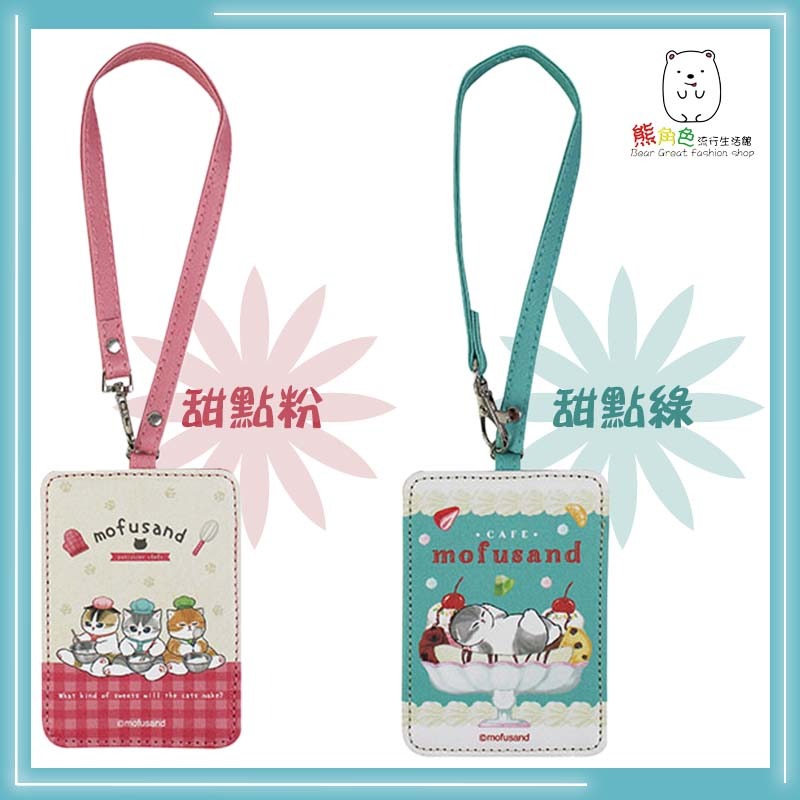 貓福珊迪 斜紋證件套 證別證 行李吊牌 鯊魚 壽司 甜甜圈 兔兔 甜點 披風 圈圈 【MF0020】 熊角色流行生活館-細節圖6