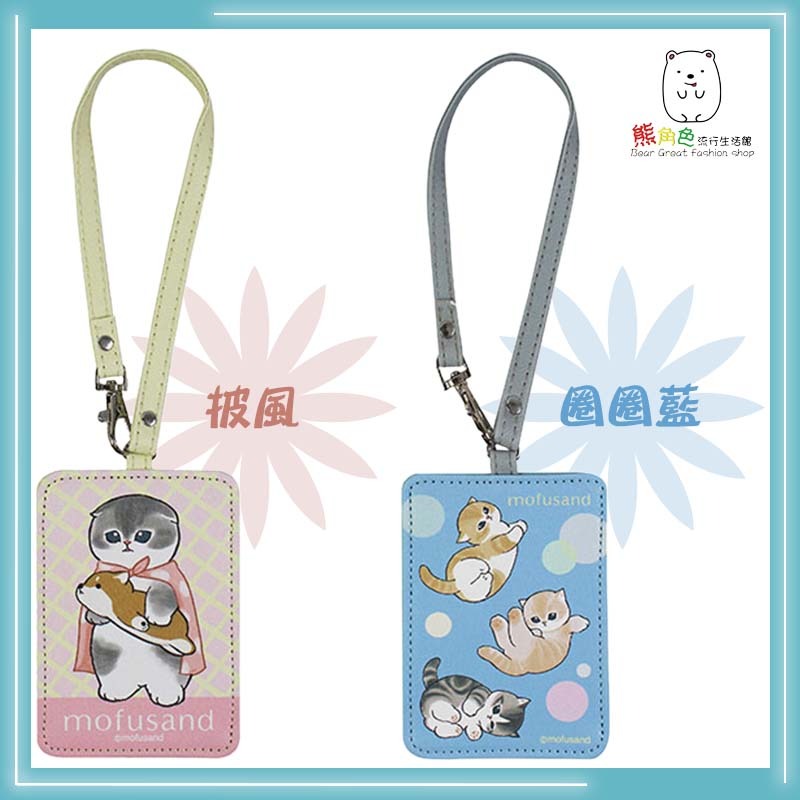 貓福珊迪 斜紋證件套 證別證 行李吊牌 鯊魚 壽司 甜甜圈 兔兔 甜點 披風 圈圈 【MF0020】 熊角色流行生活館-規格圖7