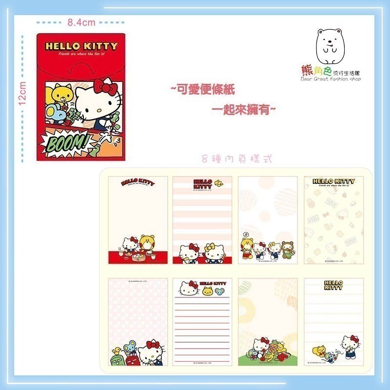 三麗鷗 便條包(小) 便條紙 MEMO紙 KT 人魚漢頓 帕恰狗 酷洛米 【KT0148】 熊角色流行生活館-細節圖2