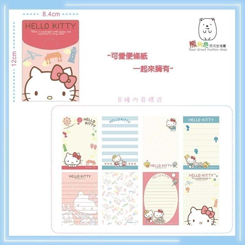 三麗鷗 便條包(小) 便條紙 MEMO紙 KT 人魚漢頓 帕恰狗 酷洛米 【KT0148】 熊角色流行生活館-細節圖3
