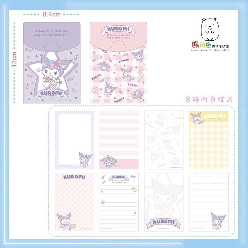 三麗鷗 便條包(小) 便條紙 MEMO紙 KT 人魚漢頓 帕恰狗 酷洛米 【KT0148】 熊角色流行生活館-細節圖4