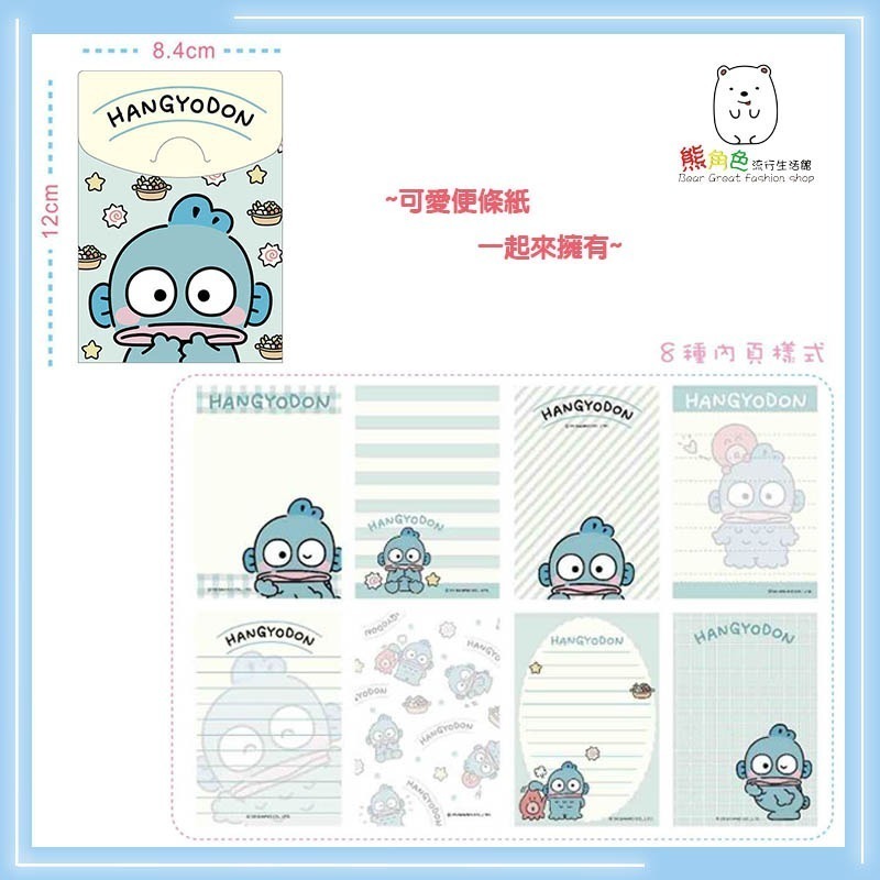 三麗鷗 便條包(小) 便條紙 MEMO紙 KT 人魚漢頓 帕恰狗 酷洛米 【KT0148】 熊角色流行生活館-細節圖6